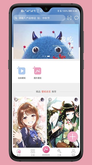有圖動態(tài)壁紙手機版 v1.0.1 安卓版 0