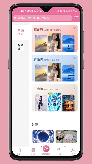 有圖動態(tài)壁紙手機版 v1.0.1 安卓版 2
