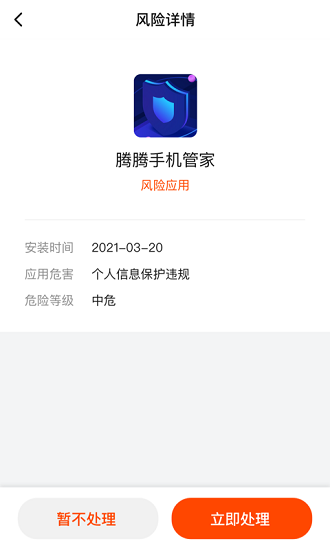 云劍衛(wèi)士下載ios
