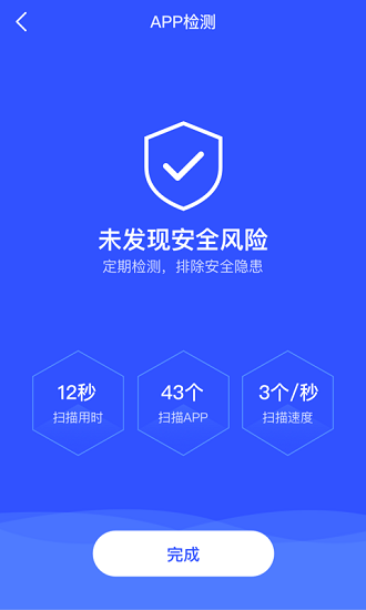 云劍衛(wèi)士app軟件