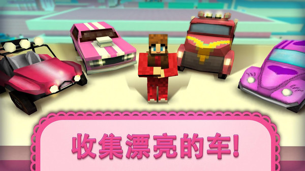 我的女孩汽車(chē)世界游戲下載安裝