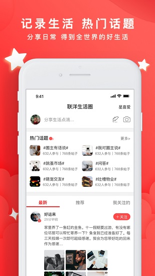 星喜愛