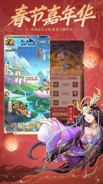 長(zhǎng)安之夜手游 v1.0 安卓版 1
