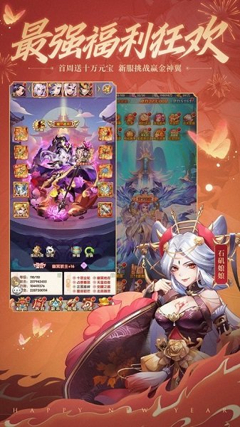 長(zhǎng)安之夜手游 v1.0 安卓版 3