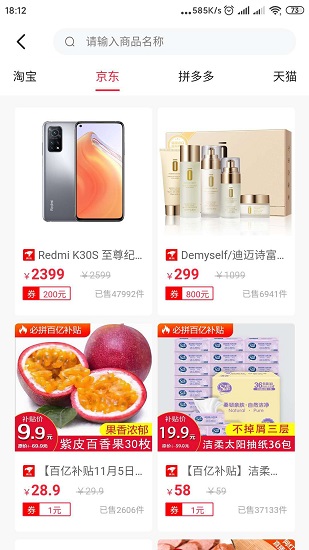 生米寶app