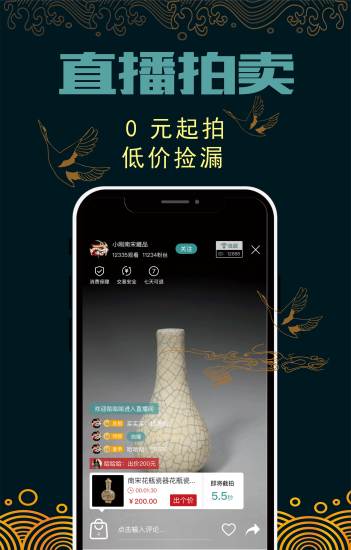 盤藏拍賣平臺(tái) v3.0.2 安卓版 2