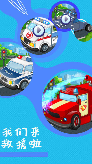 我的汽車世界游戲下載