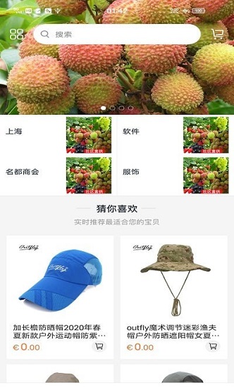 名都商會官方版 v2.9.0 安卓版 2