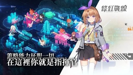 緋紅戰(zhàn)線官方版 v1.0.7 安卓版 3