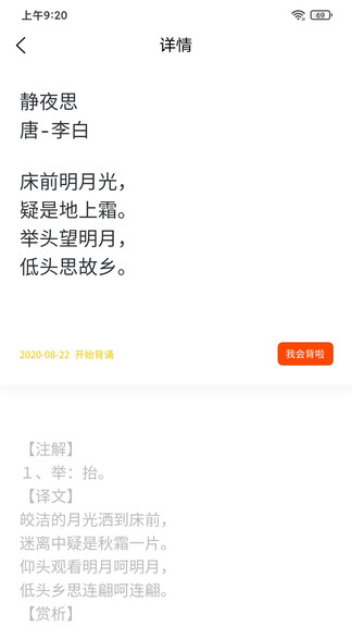 桌面課表安卓版