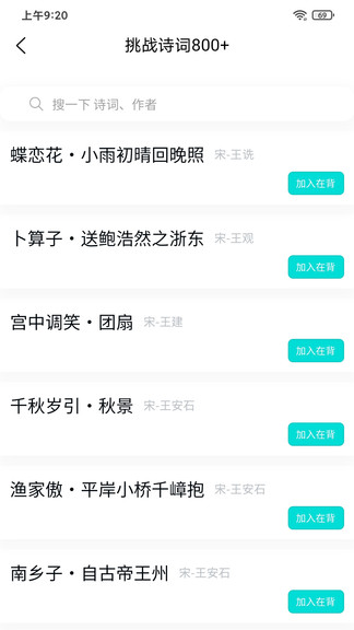 桌面課表 v2.2.0 安卓版 2