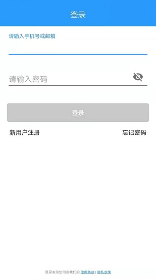 小蘭鎖手機(jī)版 v2.0.8 安卓版 0