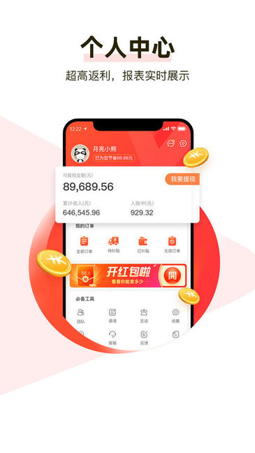 呆萌好物 v1.4.1 安卓版 0