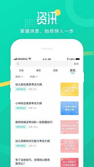 青書學(xué)堂成人教育考試 v24.10.0 安卓版 1