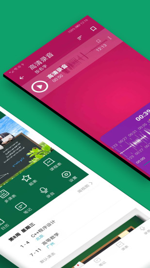 作業(yè)課程表 v1.0.9 安卓版 1