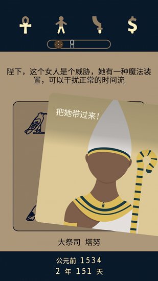 遺落的未來2金字塔 v1.0.7 安卓版 0