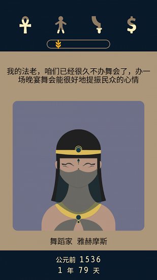 遺落的未來2金字塔 v1.0.7 安卓版 3