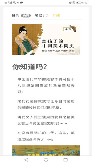 博雅云課堂手機(jī)版 v1.1 安卓版 0