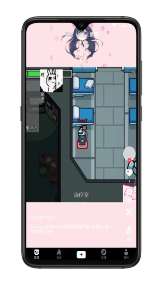 拓今直播 v1.0.8 最新版 0