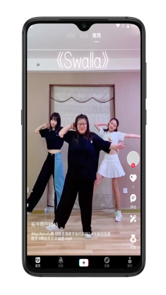 拓今直播 v1.0.8 最新版 1