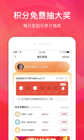 贈(zèng)多多 贈(zèng)多多app下載