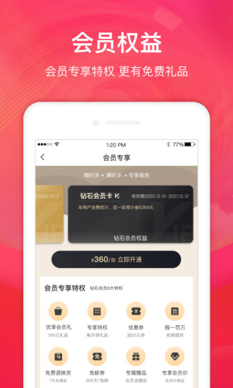 贈(zèng)多多app最新版 v1.1.5 安卓版 3
