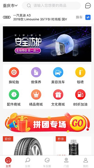 路大拼最新版 v2.0.1 安卓版 3
