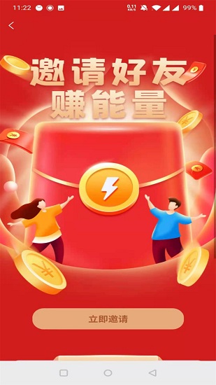 啪啪走免費(fèi)版 v1.1.2 安卓版 0