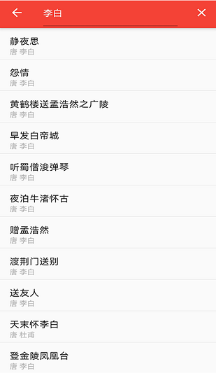 弘道詩(shī)詞官方版 v1.0.1 安卓版 0