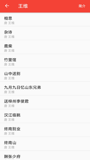 弘道詩(shī)詞官方版 v1.0.1 安卓版 1