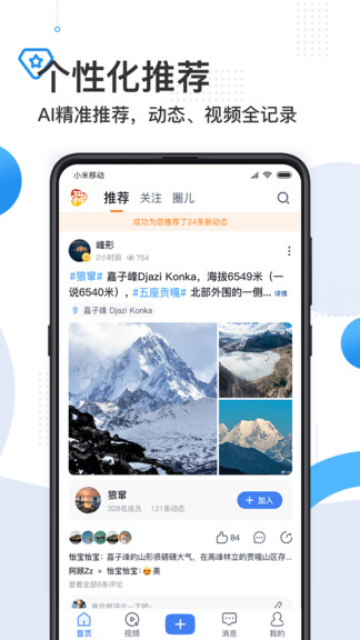 舜時針最新版 v2.0.40.0 安卓版 0