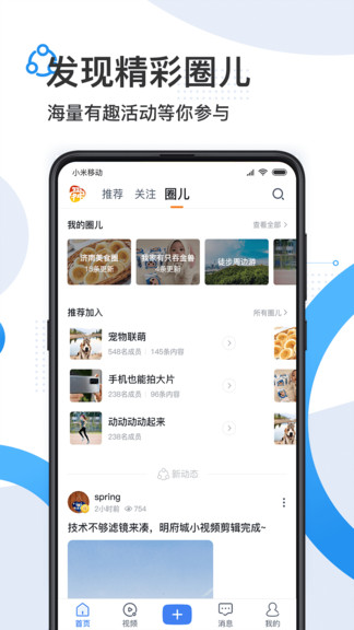 舜時針最新版 v2.0.40.0 安卓版 1