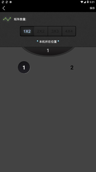 分屏大師下載官方版