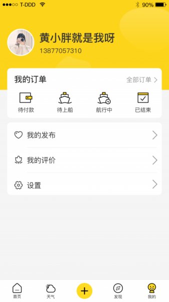 老碼頭出海最新版 v1.2 安卓版 0
