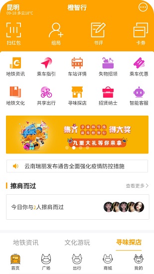 春橙行官方免費(fèi)版 v2.4.4 安卓版 2