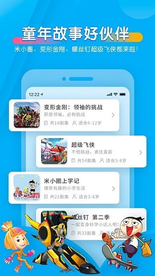 寶貝聽(tīng)聽(tīng)極速版app v10.0.0 安卓版 0