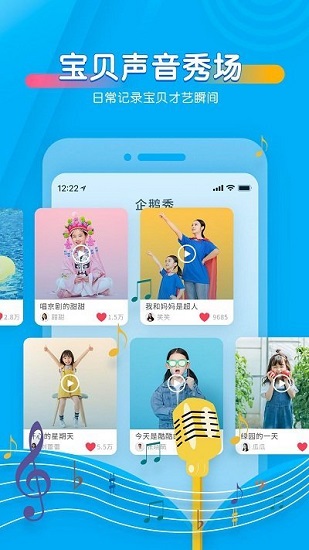 寶貝聽(tīng)聽(tīng)極速版手機(jī)版下載