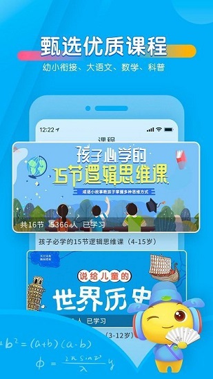 寶貝聽(tīng)聽(tīng)極速版app v10.0.0 安卓版 3