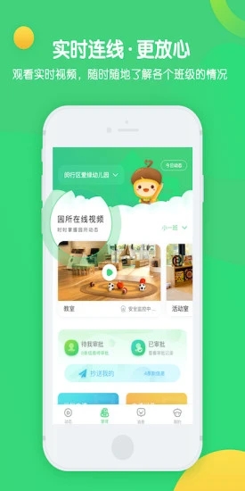 松果寶寶園丁版 v3.2.3 安卓版 2