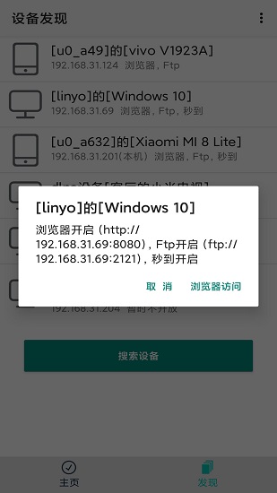 手機(jī)盤官方版 v1.01 安卓版 0