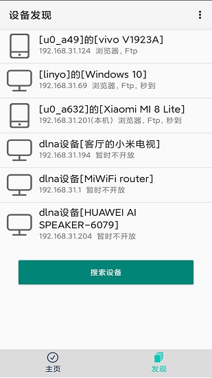 手機(jī)盤官方版 v1.01 安卓版 2