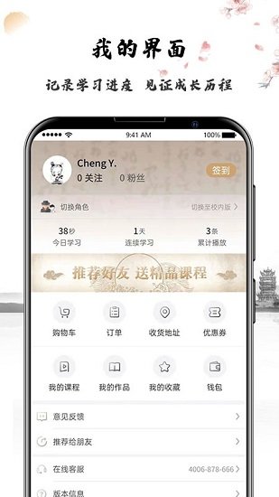 藝得書法最新版 v1.0.9 安卓版 2