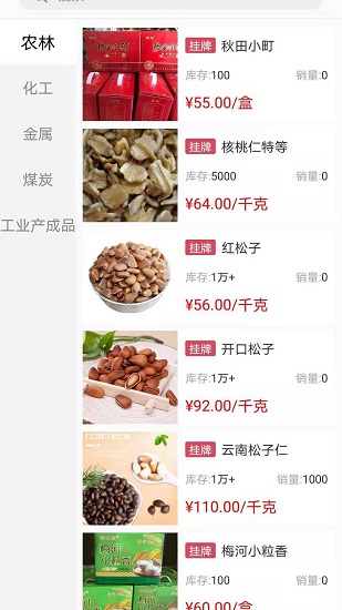 P2C產(chǎn)業(yè)電商 P2C產(chǎn)業(yè)電商app