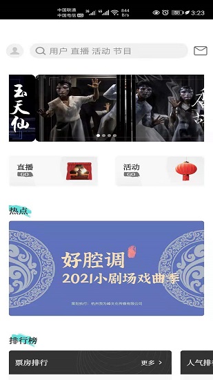 允中也文化傳媒峰劇場 v1.2.12 最新版 2