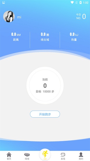 陜西全民健身app下載