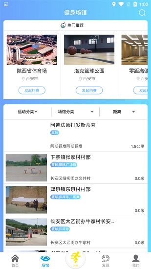 陜西全民健身正版 v5.53 安卓版 2