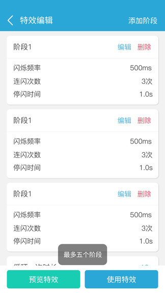 來電閃爍手機版