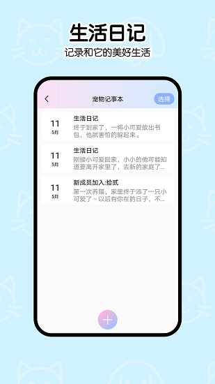 一起學(xué)貓叫手機版 v2.0.0 安卓版 0