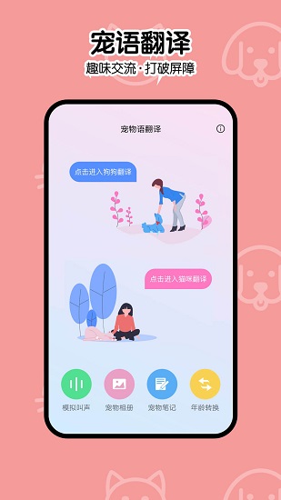 一起學(xué)貓叫手機版 v2.0.0 安卓版 2