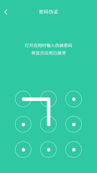 軟件密碼鎖2